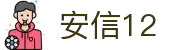 login_安信12·(中国区)官方直营平台